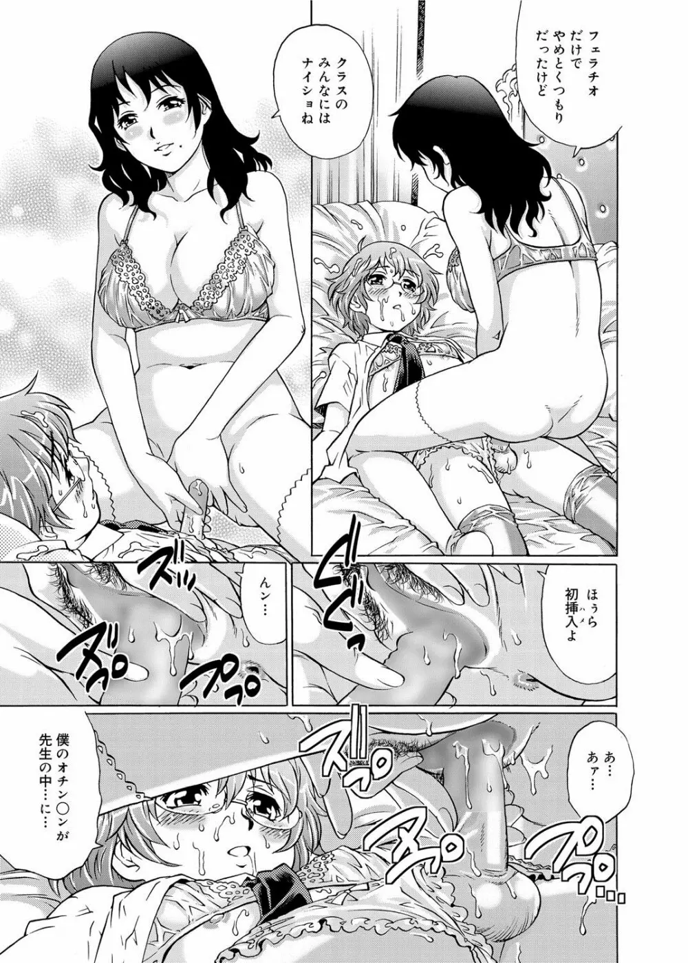 キャノプリ comic 2012年7月号 Vol.21 Page.192