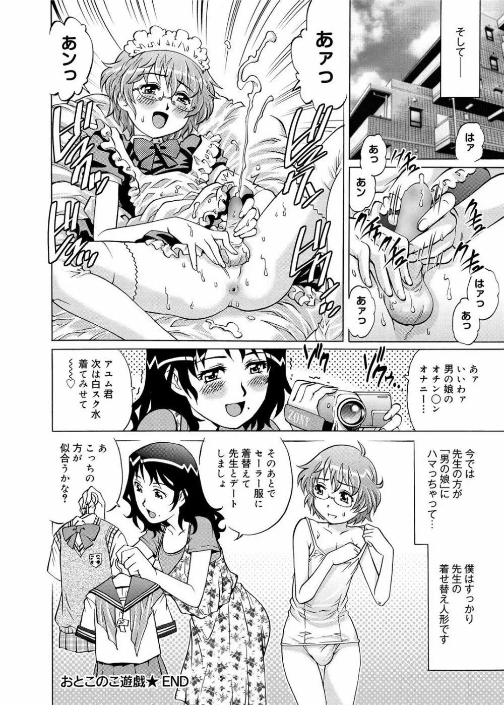 キャノプリ comic 2012年7月号 Vol.21 Page.195