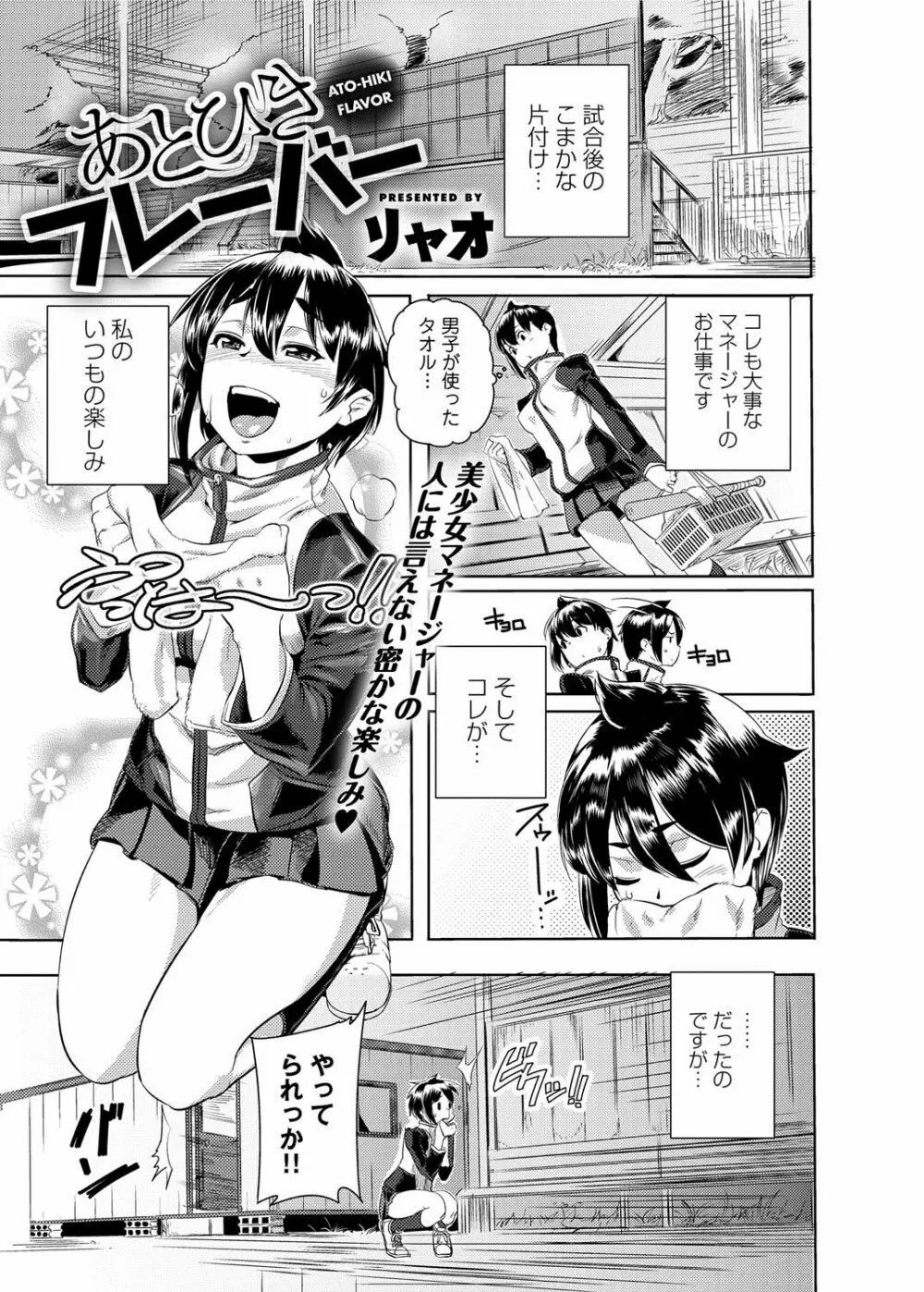 キャノプリ comic 2012年7月号 Vol.21 Page.214