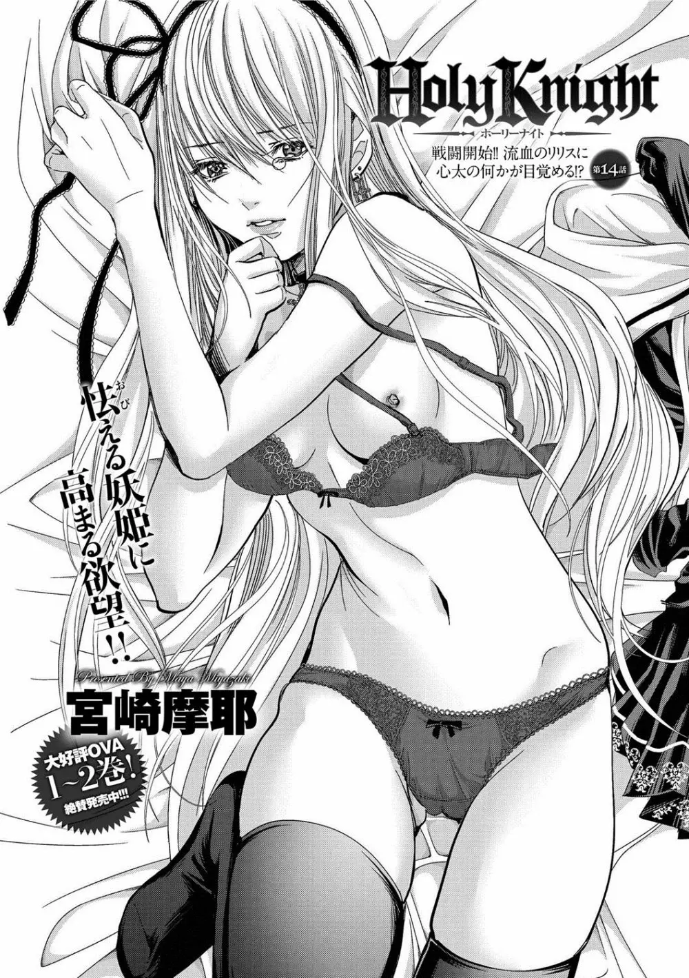 キャノプリ comic 2012年7月号 Vol.21 Page.232