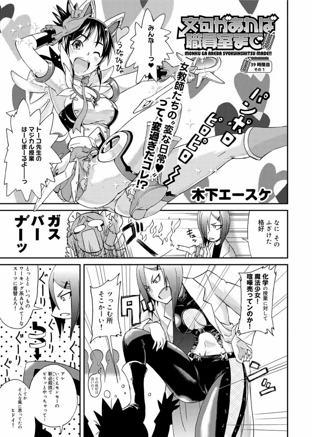 キャノプリ comic 2012年7月号 Vol.21 Page.254