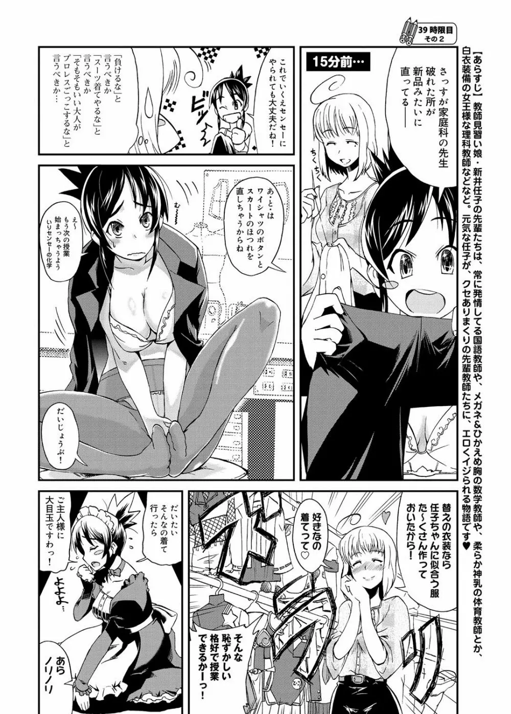 キャノプリ comic 2012年7月号 Vol.21 Page.255