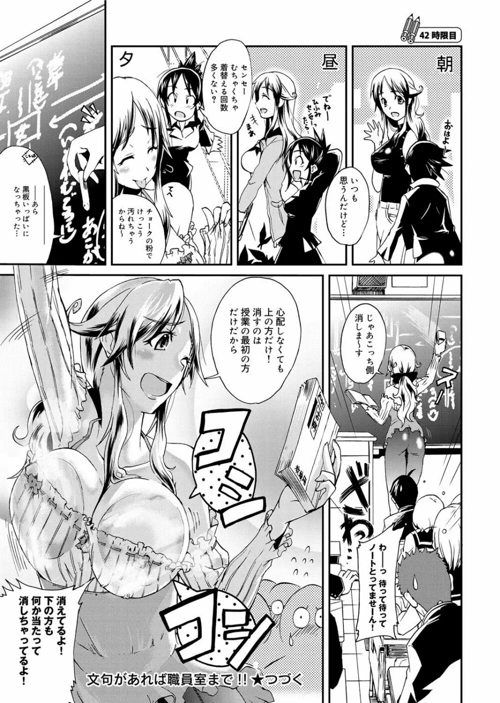 キャノプリ comic 2012年7月号 Vol.21 Page.258