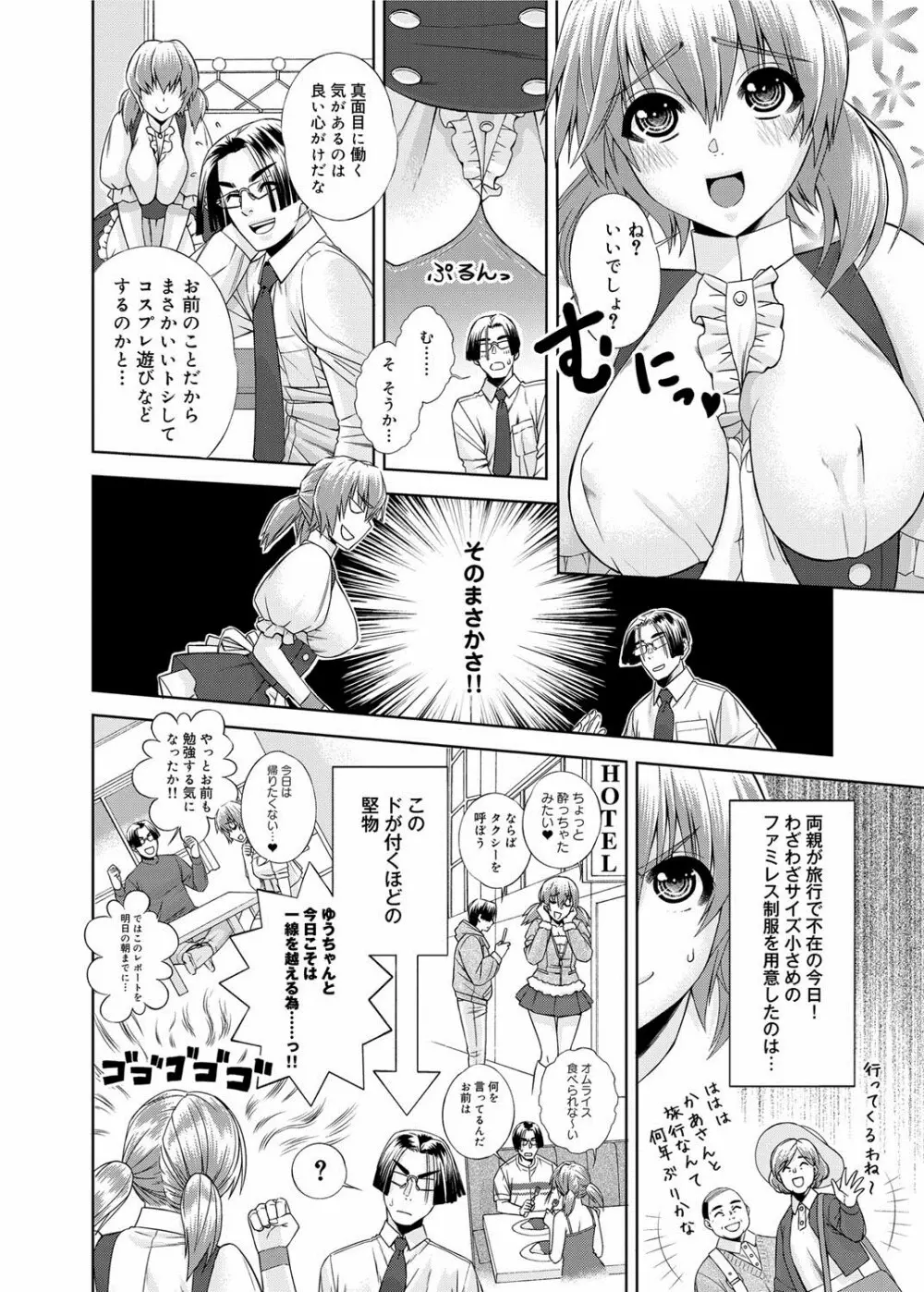 キャノプリ comic 2012年9月号 Vol.23 Page.171