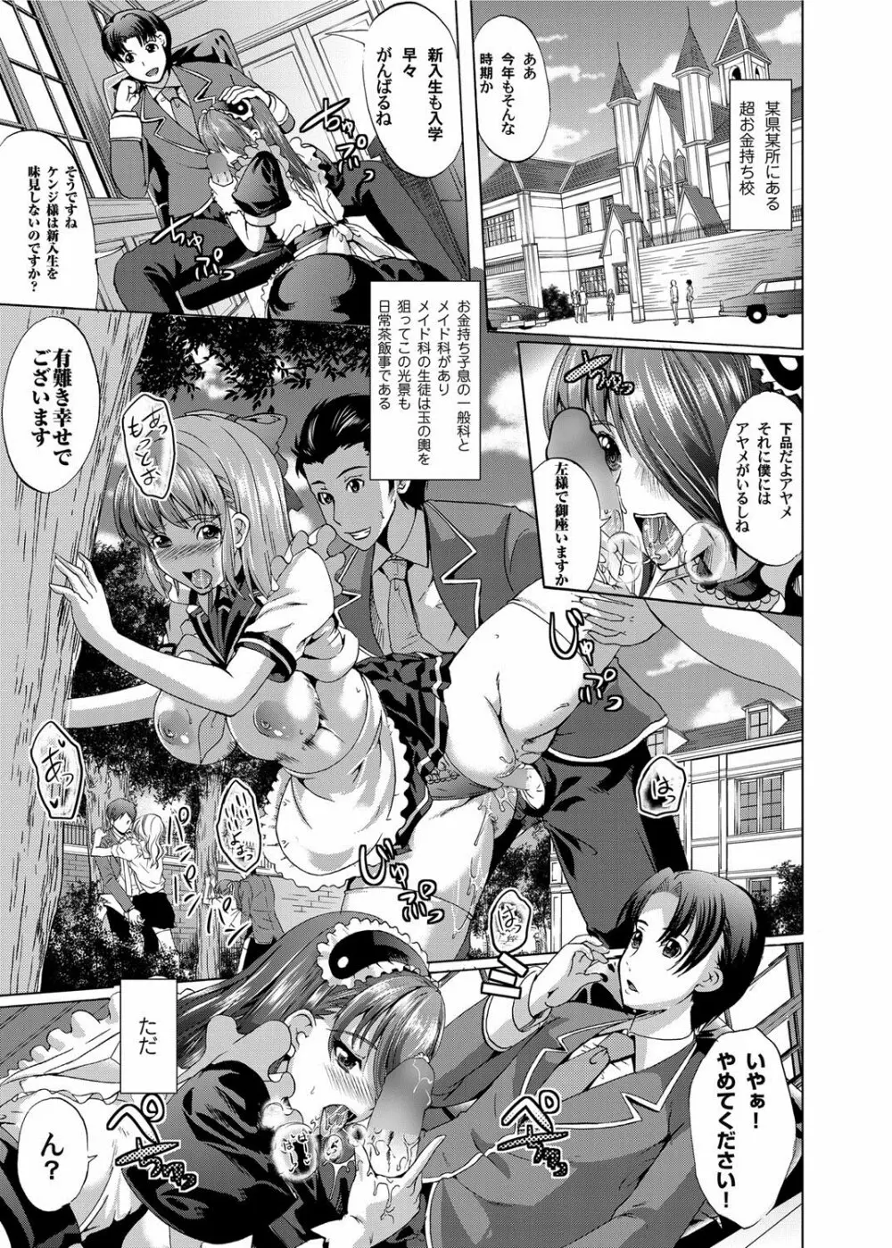 キャノプリ comic 2012年9月号 Vol.23 Page.240