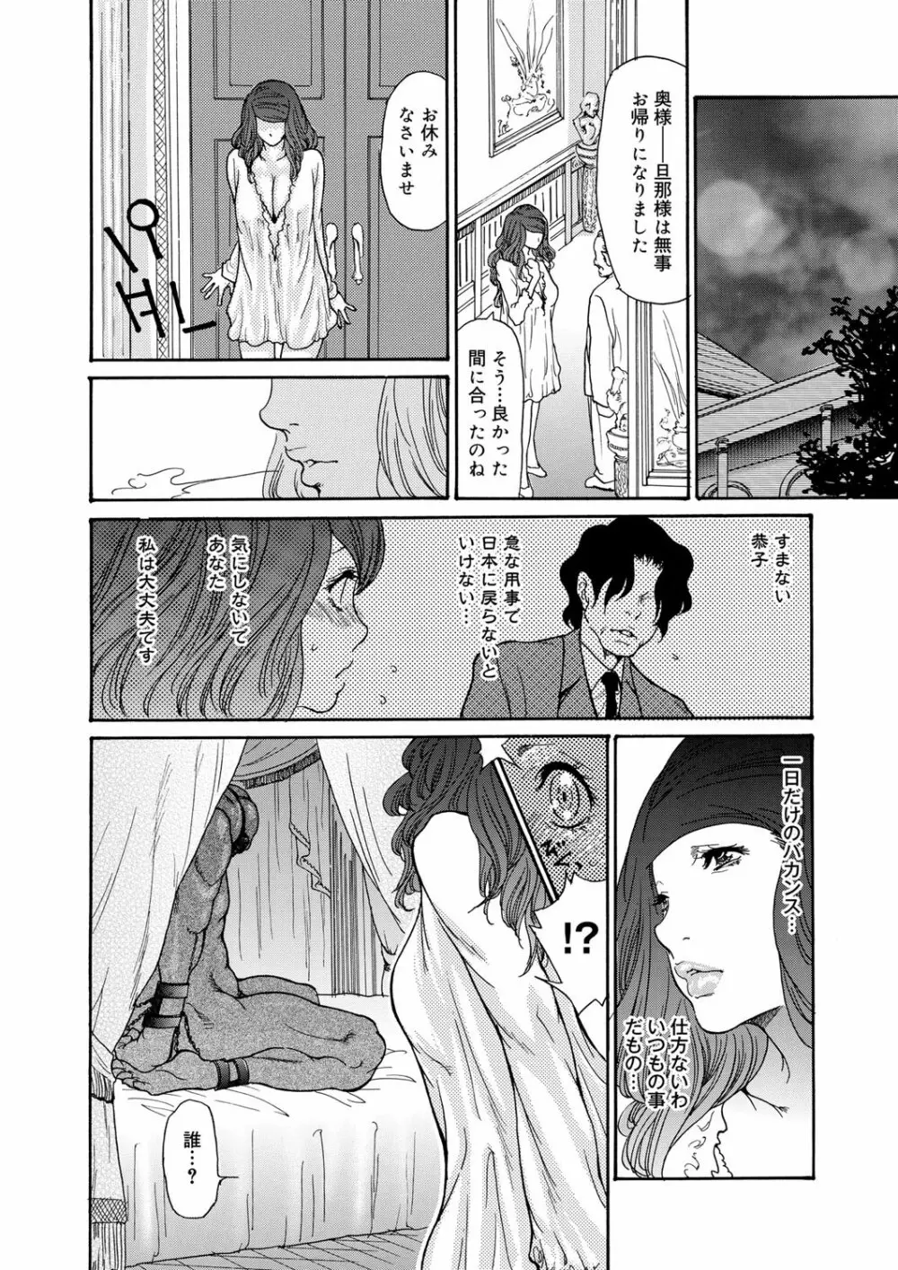 キャノプリ comic 2012年10月号 Vol.24 Page.15
