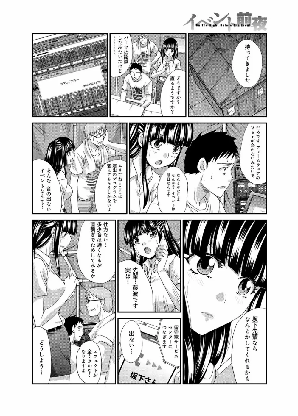キャノプリ comic 2012年10月号 Vol.24 Page.159
