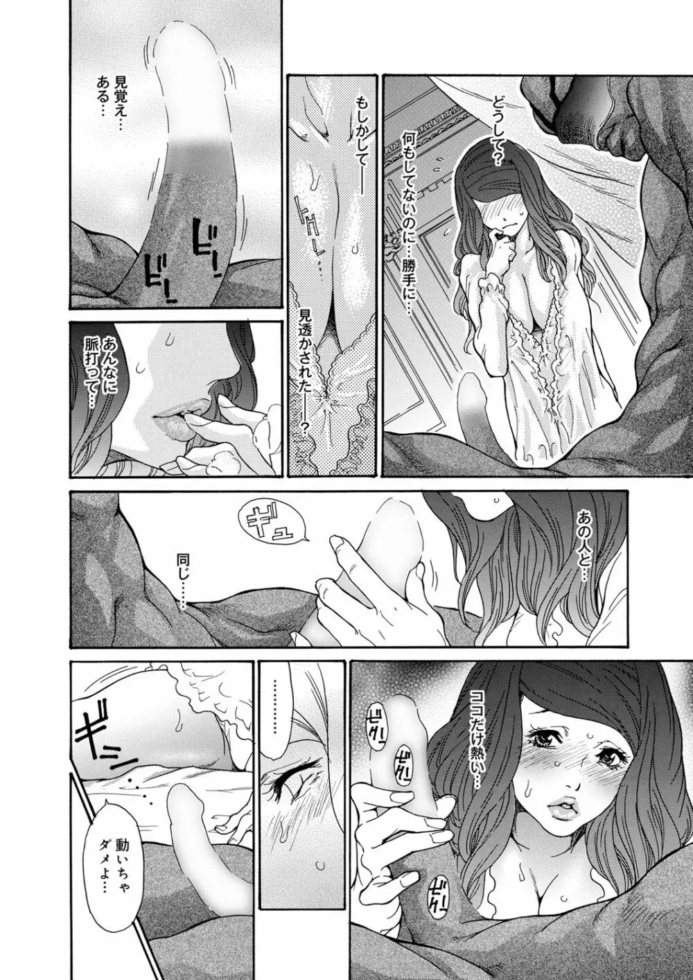 キャノプリ comic 2012年10月号 Vol.24 Page.19