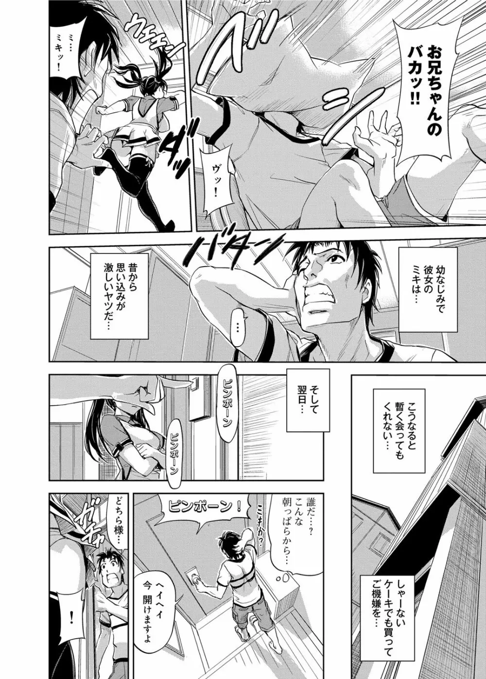 キャノプリ comic 2012年10月号 Vol.24 Page.191