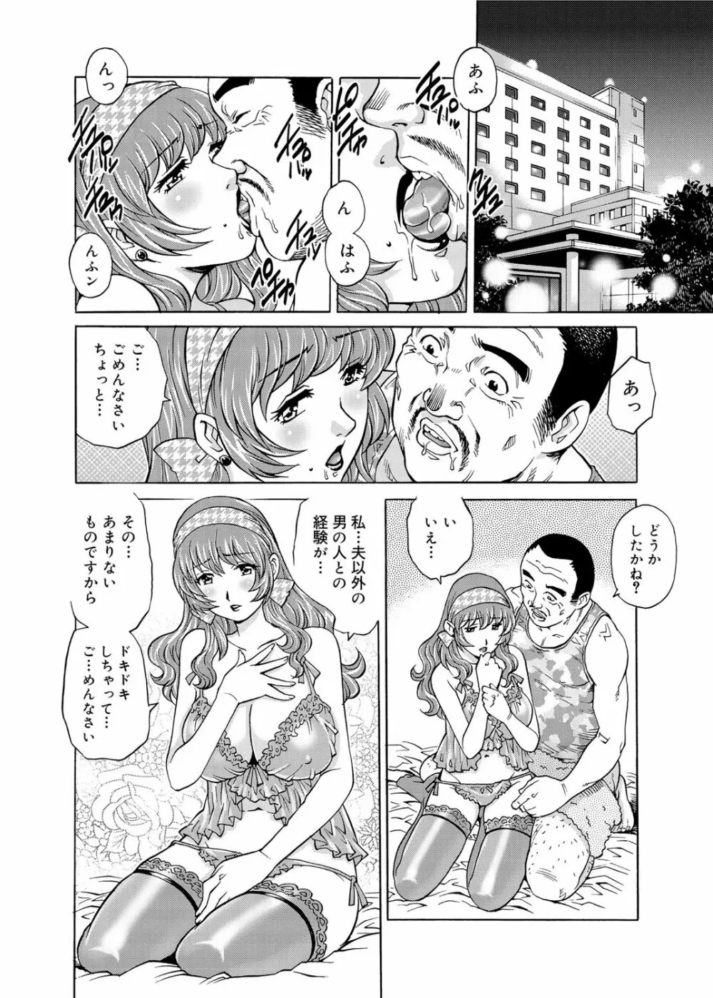 キャノプリ comic 2012年10月号 Vol.24 Page.207