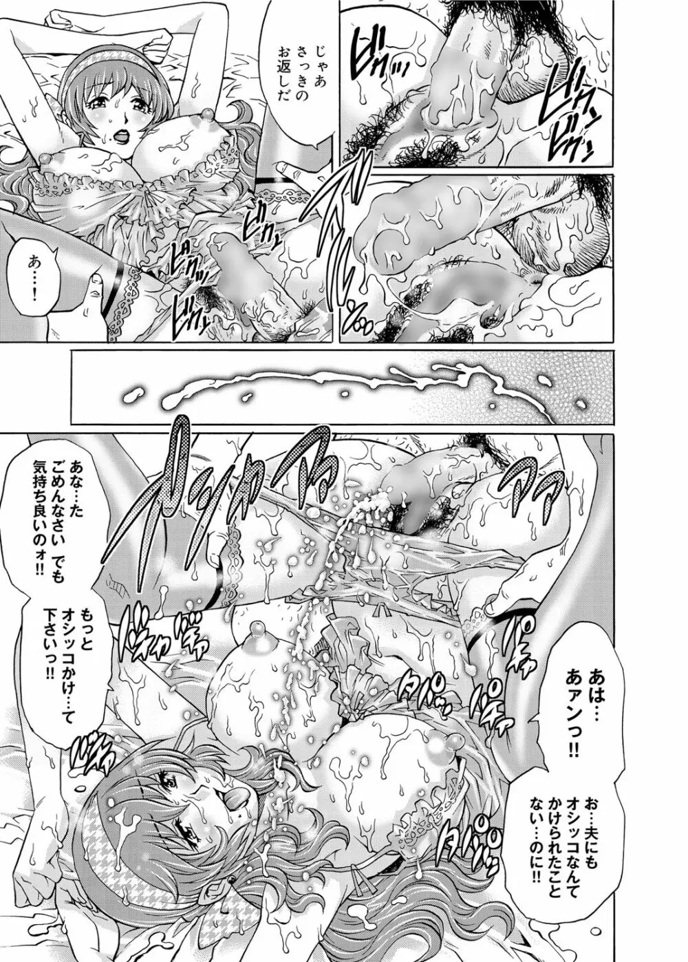 キャノプリ comic 2012年10月号 Vol.24 Page.220