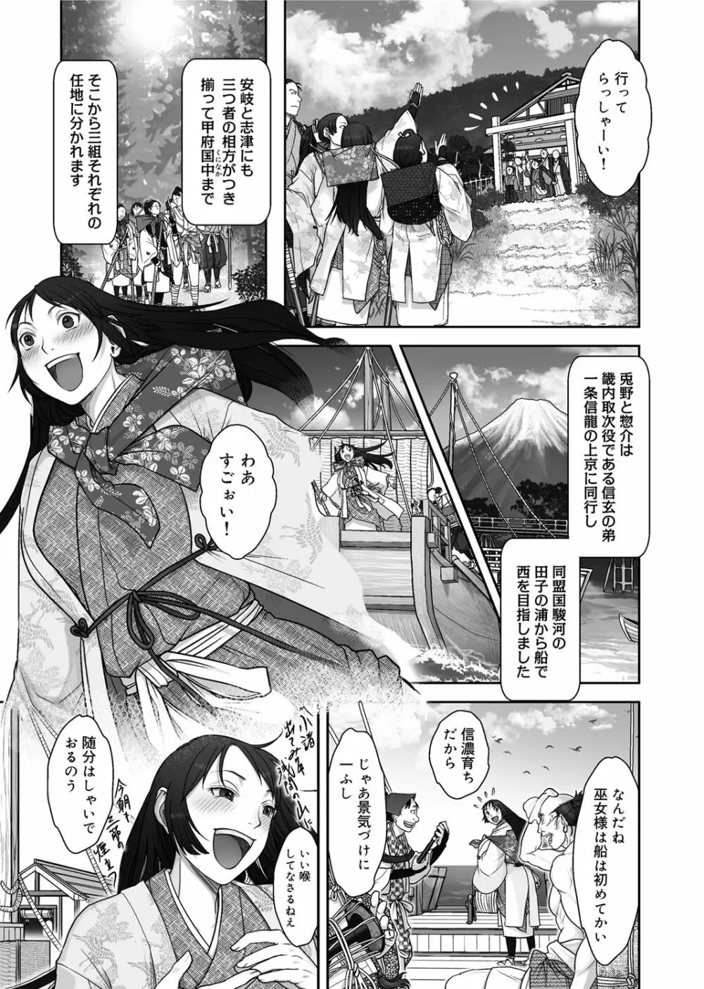 キャノプリ comic 2012年10月号 Vol.24 Page.224