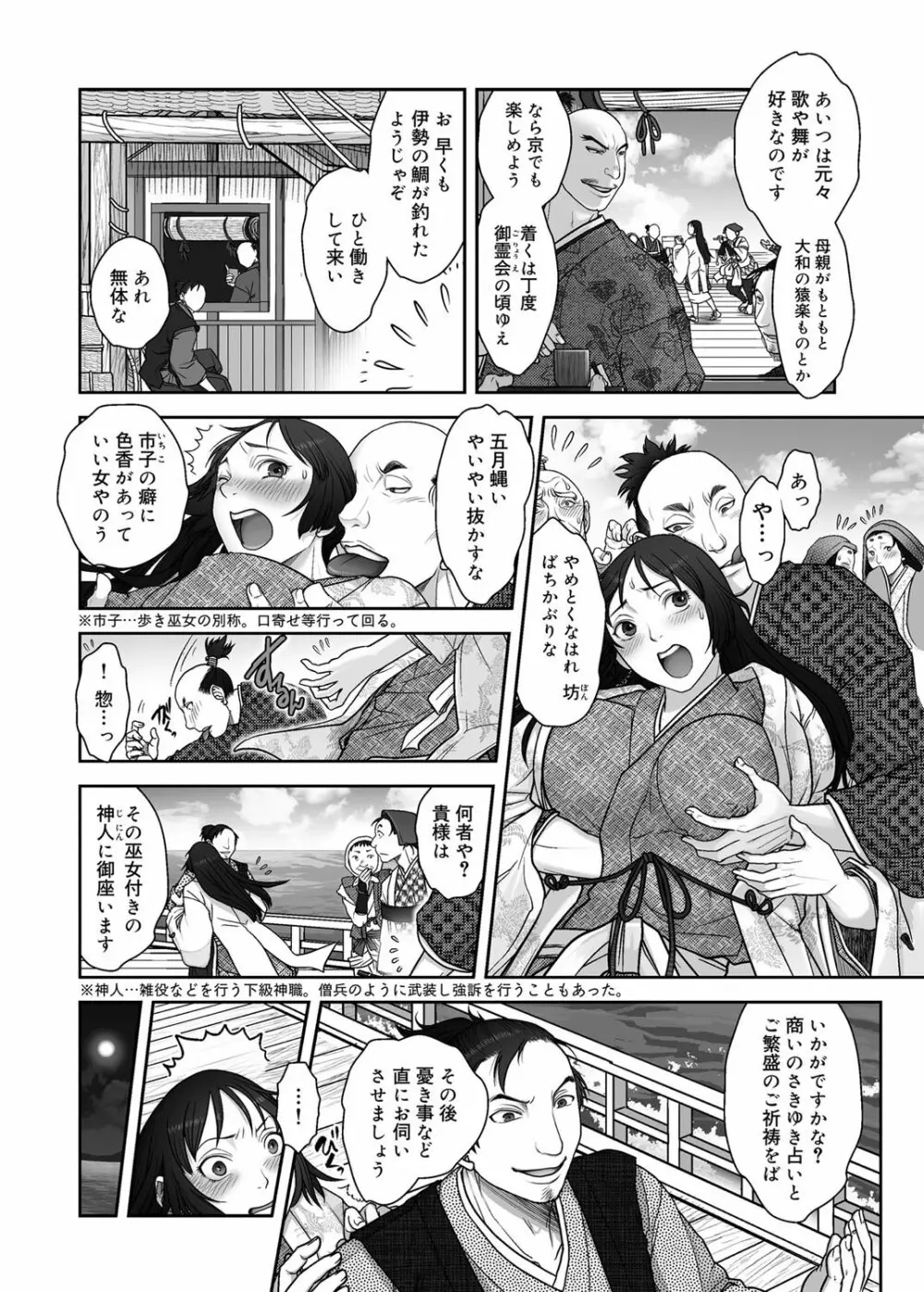 キャノプリ comic 2012年10月号 Vol.24 Page.225