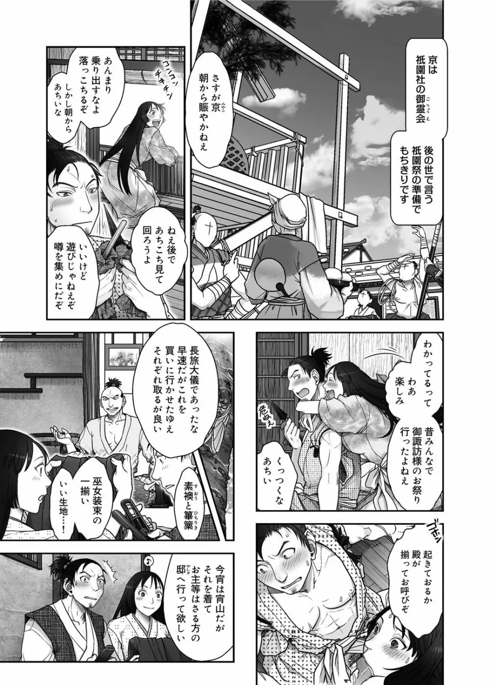 キャノプリ comic 2012年10月号 Vol.24 Page.230