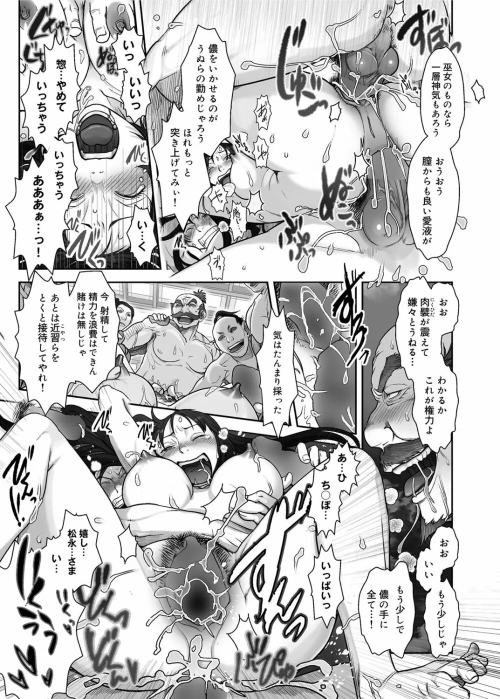 キャノプリ comic 2012年10月号 Vol.24 Page.236
