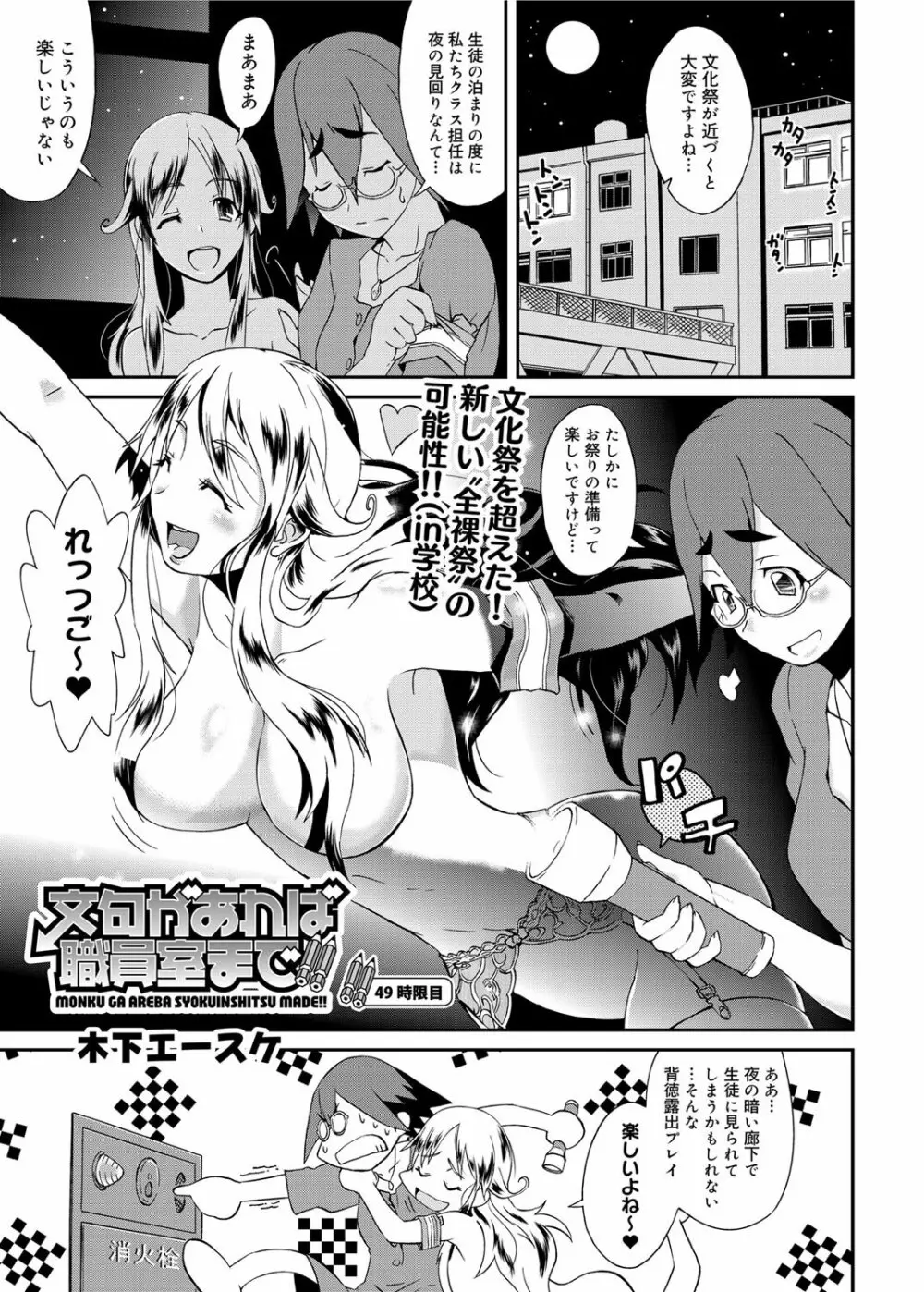 キャノプリ comic 2012年10月号 Vol.24 Page.276