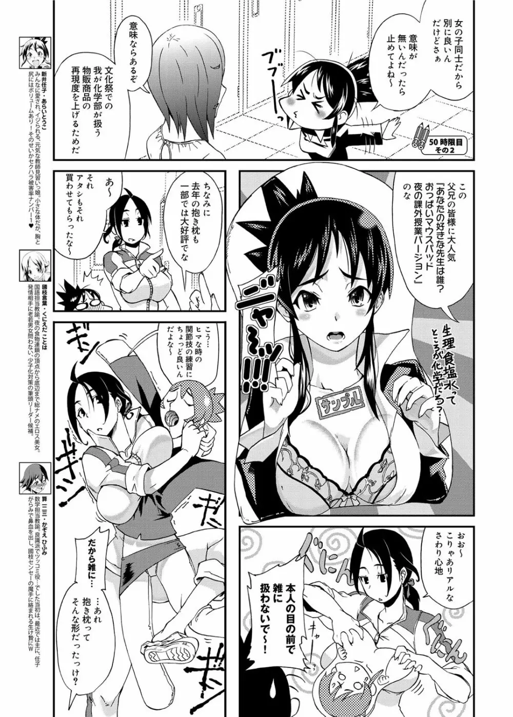 キャノプリ comic 2012年10月号 Vol.24 Page.278