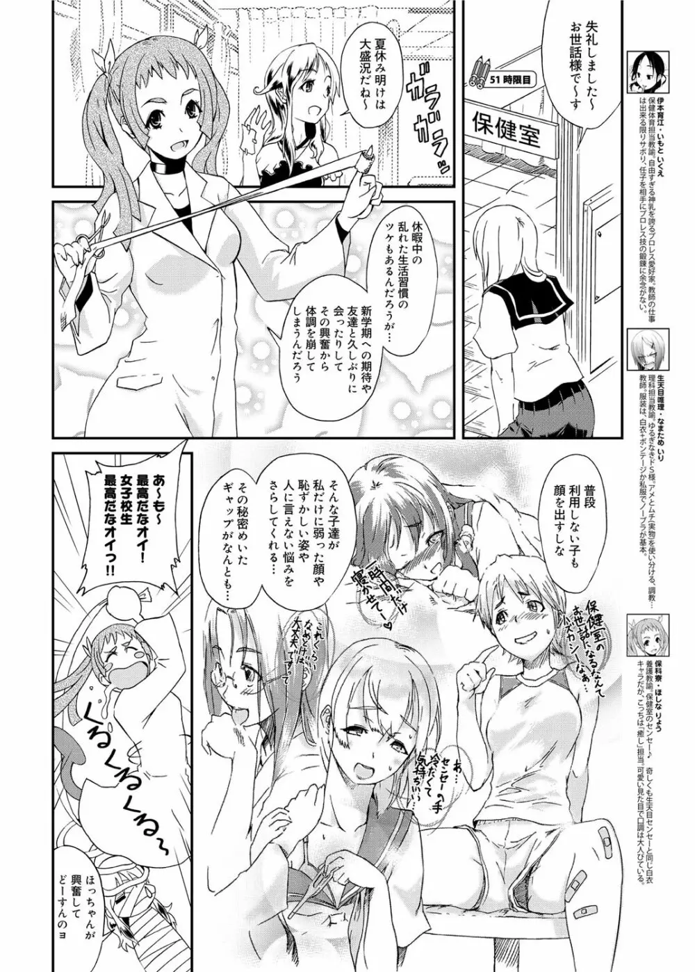キャノプリ comic 2012年10月号 Vol.24 Page.279