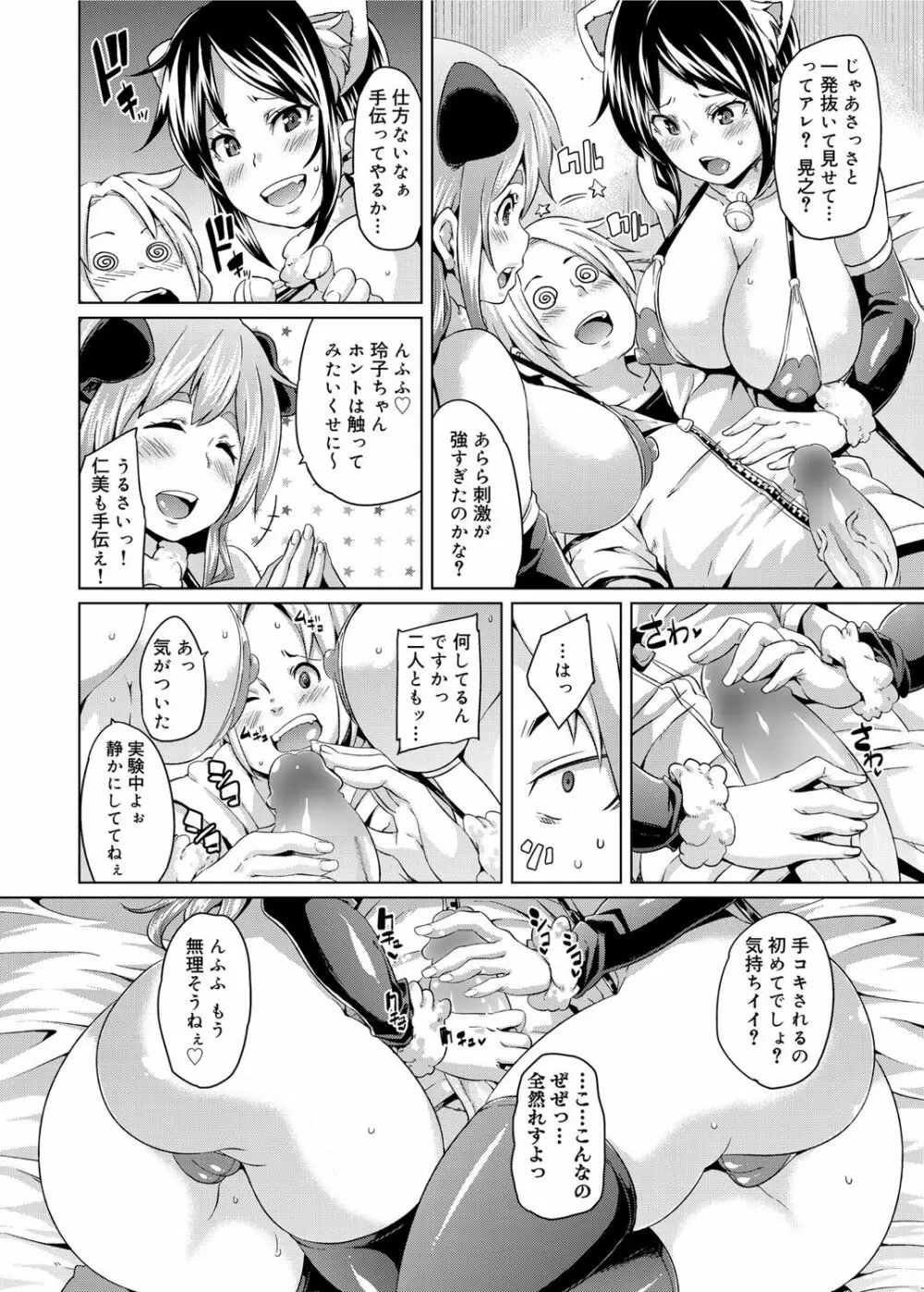 キャノプリ comic 2012年10月号 Vol.24 Page.35