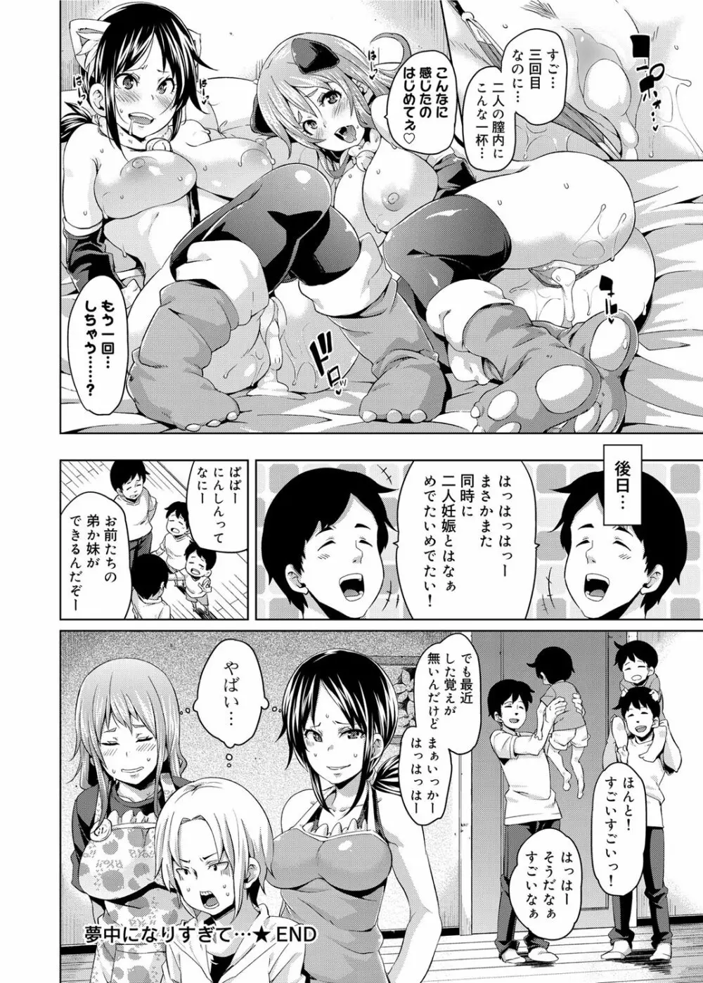 キャノプリ comic 2012年10月号 Vol.24 Page.45