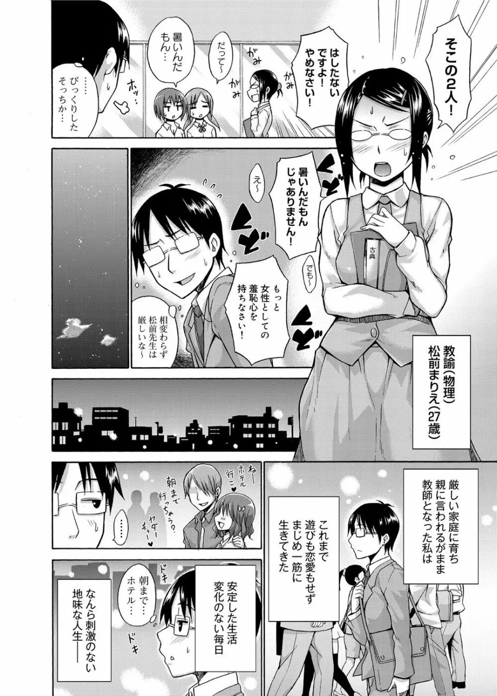 キャノプリ comic 2012年10月号 Vol.24 Page.47