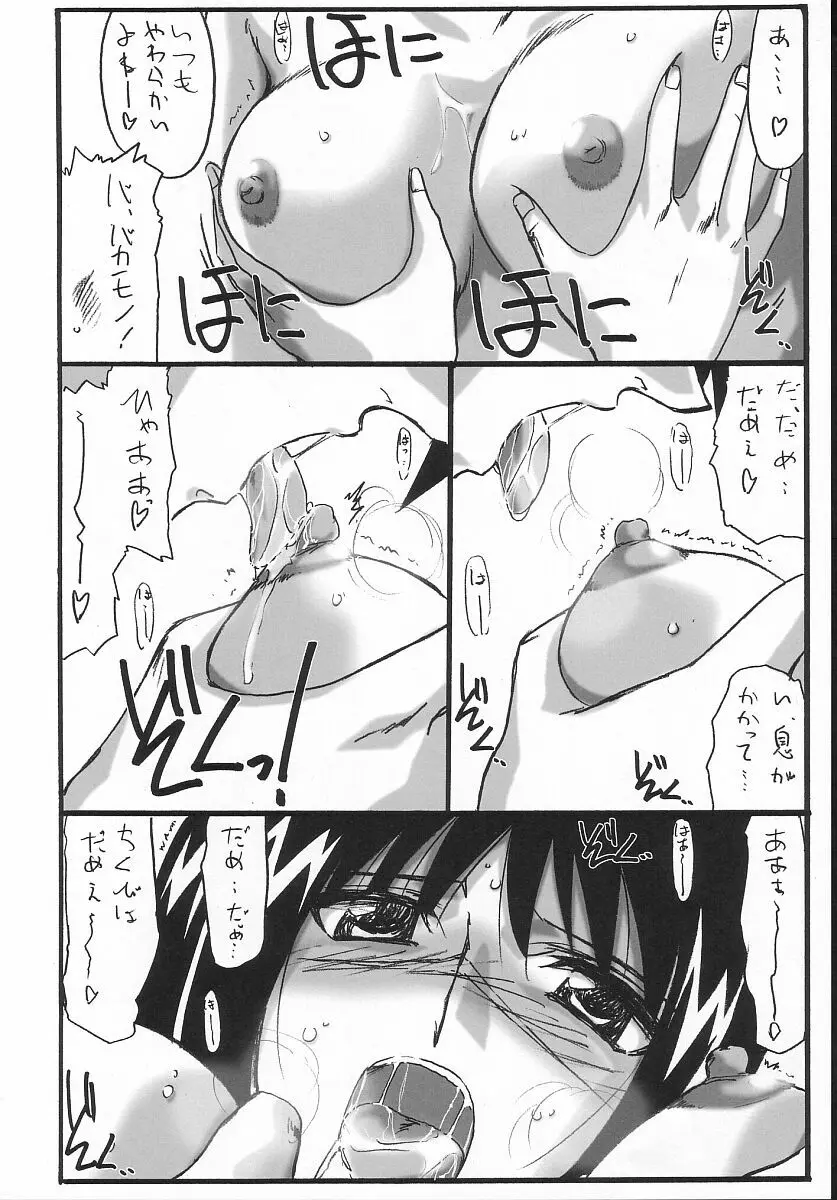 アストラルバウト Ver.7 Page.16