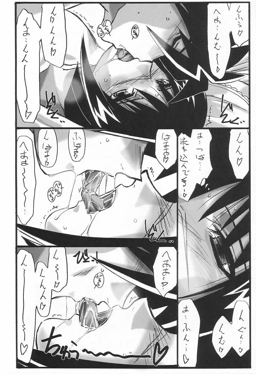 アストラルバウト Ver.7 Page.26