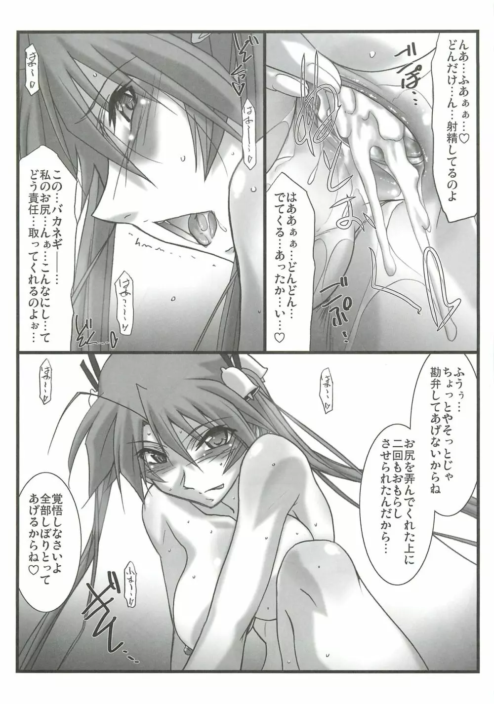 アストラルバウト Ver.23 Page.27