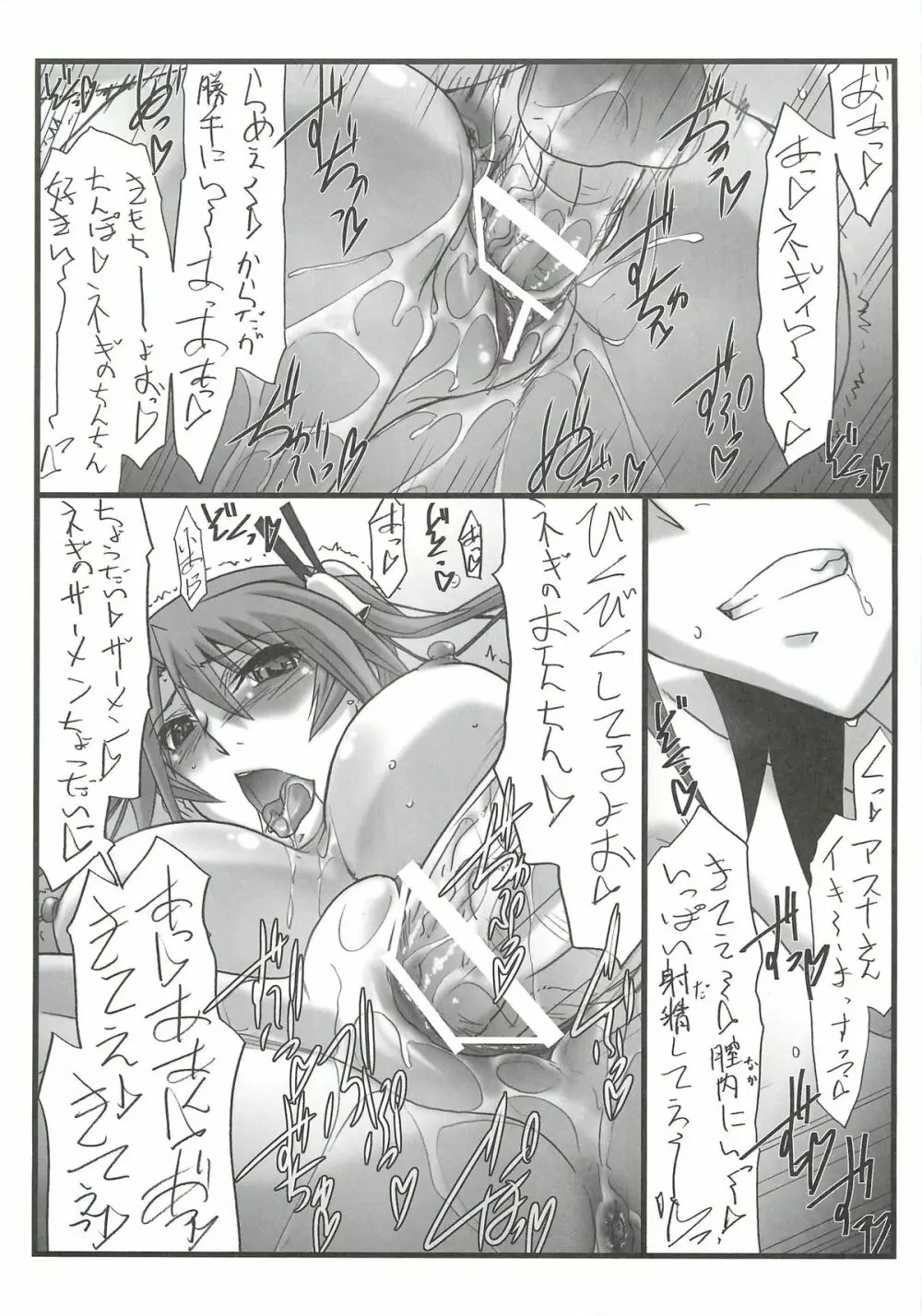 アストラルバウト Ver.23 Page.33