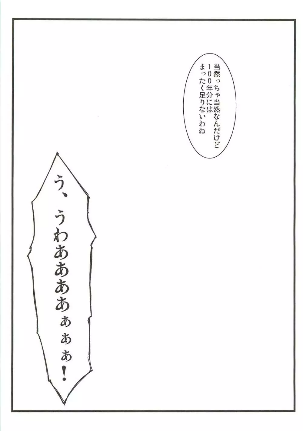 アストラルバウト Ver.23 Page.39