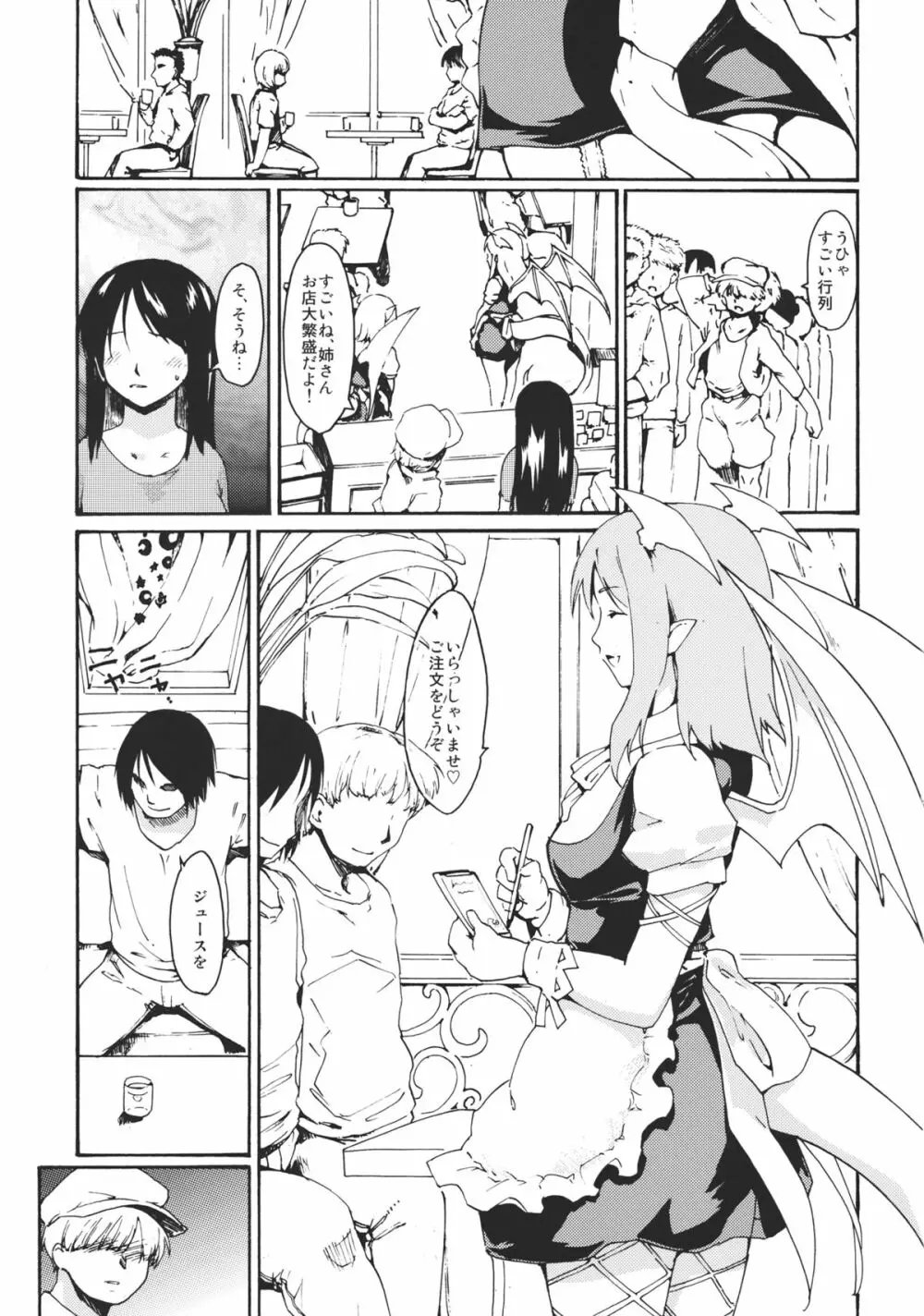 東方浮世絵巻 devil's cafe Page.5