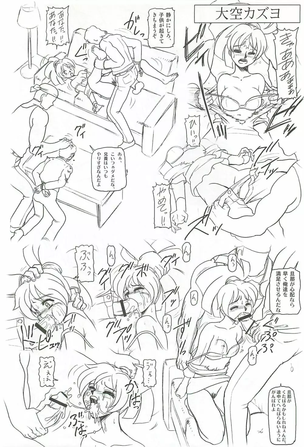 キャラ・エミュFLASH BACK 麗しのママ Ｐ０2 W☆BR009 Page.15