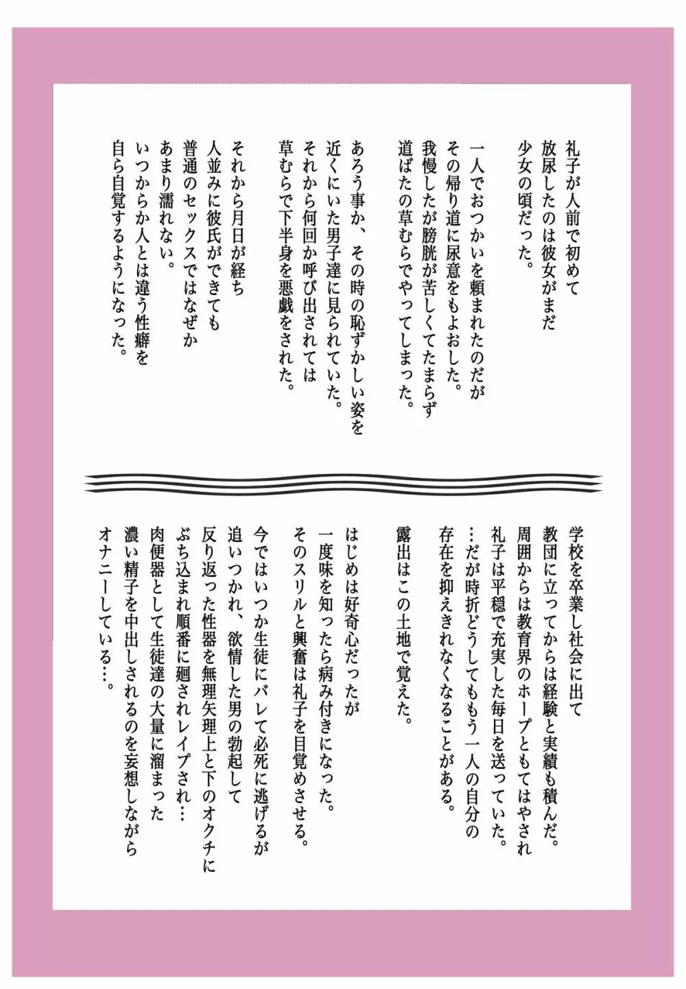 Mッ娘露出～みつかれば肉便器～ Page.14