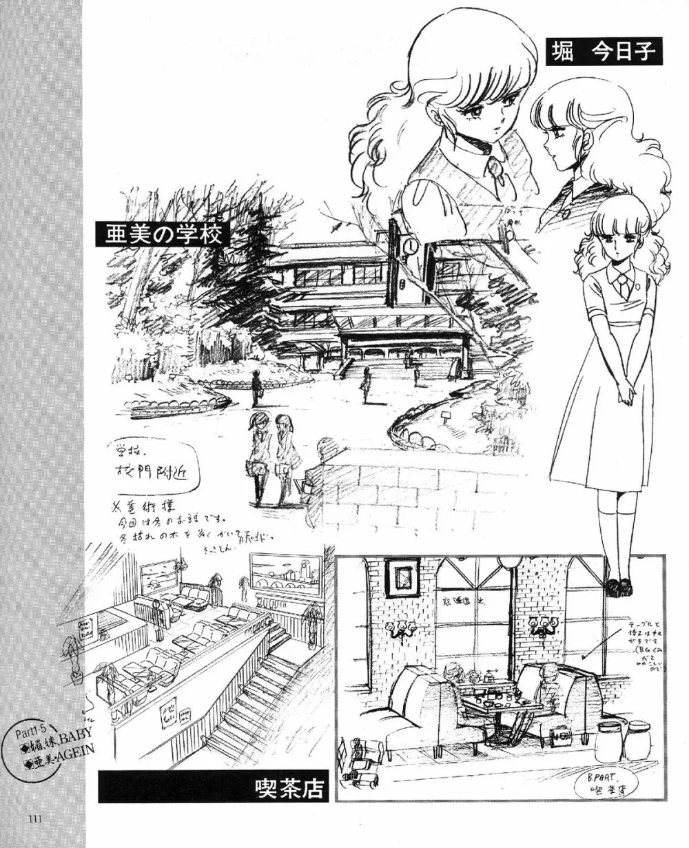 くりいむレモン オリジナル ビデオ コレクション Page.113