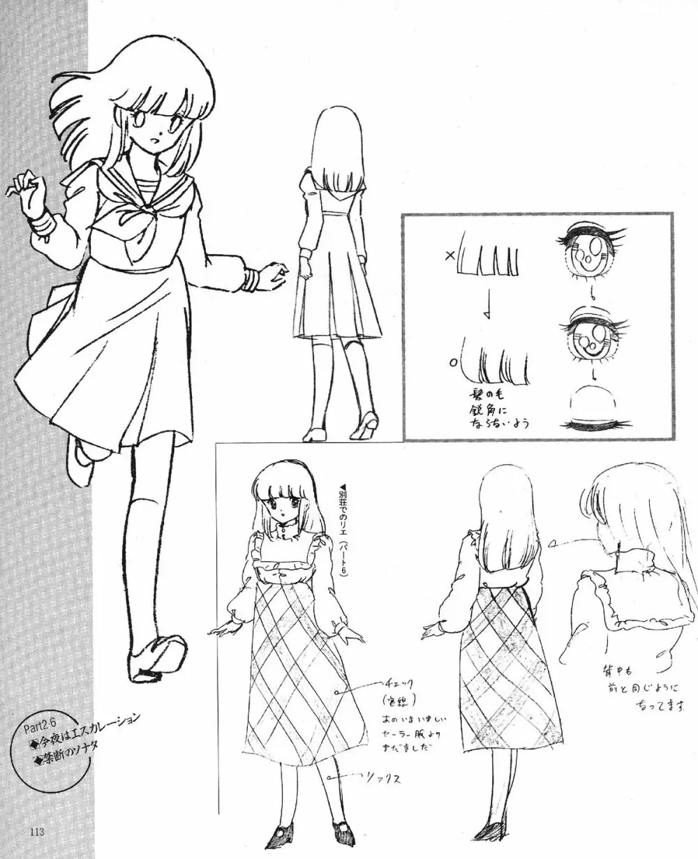 くりいむレモン オリジナル ビデオ コレクション Page.115