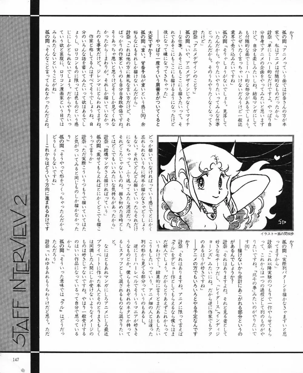 くりいむレモン オリジナル ビデオ コレクション Page.149