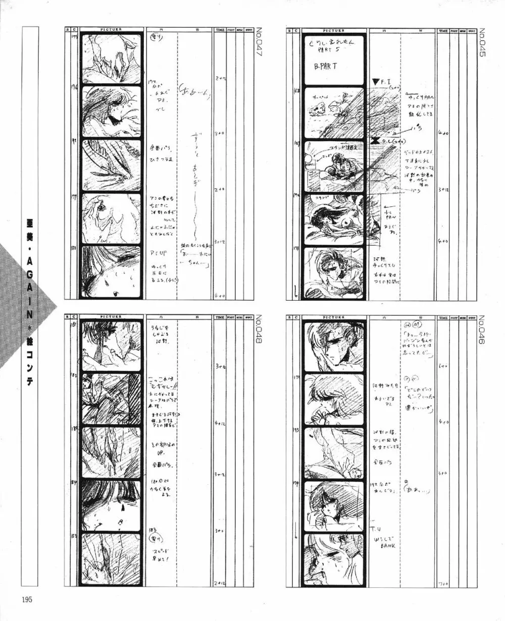 くりいむレモン オリジナル ビデオ コレクション Page.197