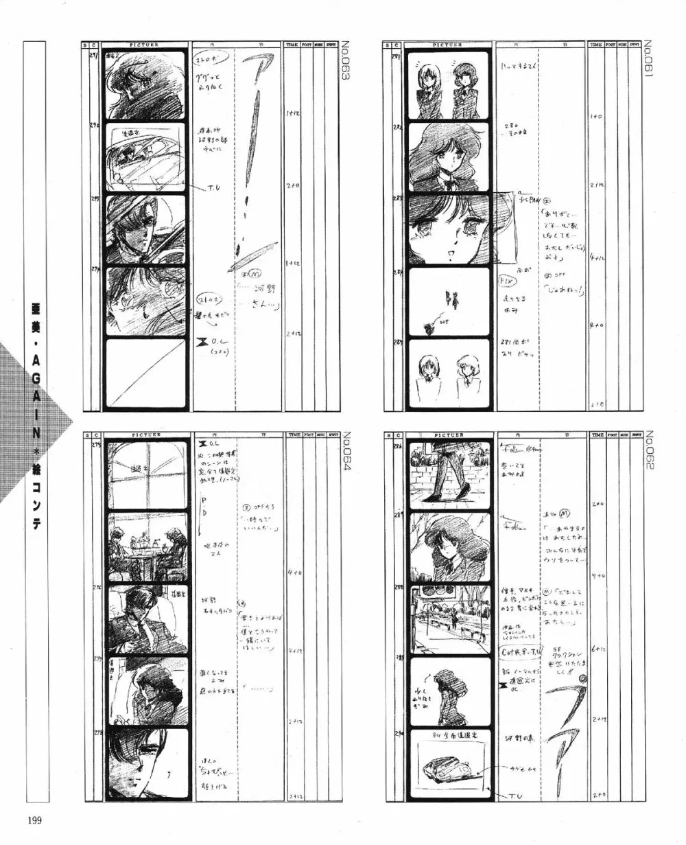 くりいむレモン オリジナル ビデオ コレクション Page.201