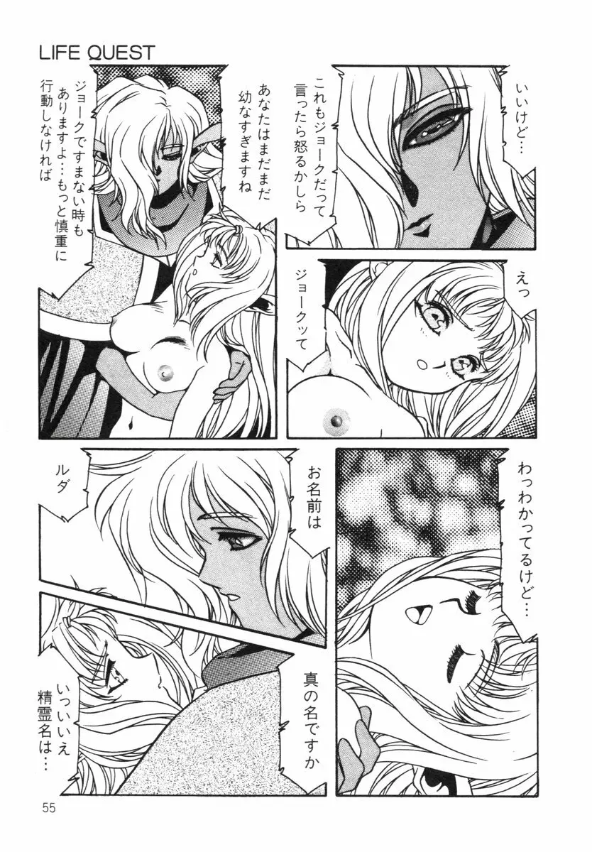 阿乱霊　ライフクエスト　Side-B Page.10