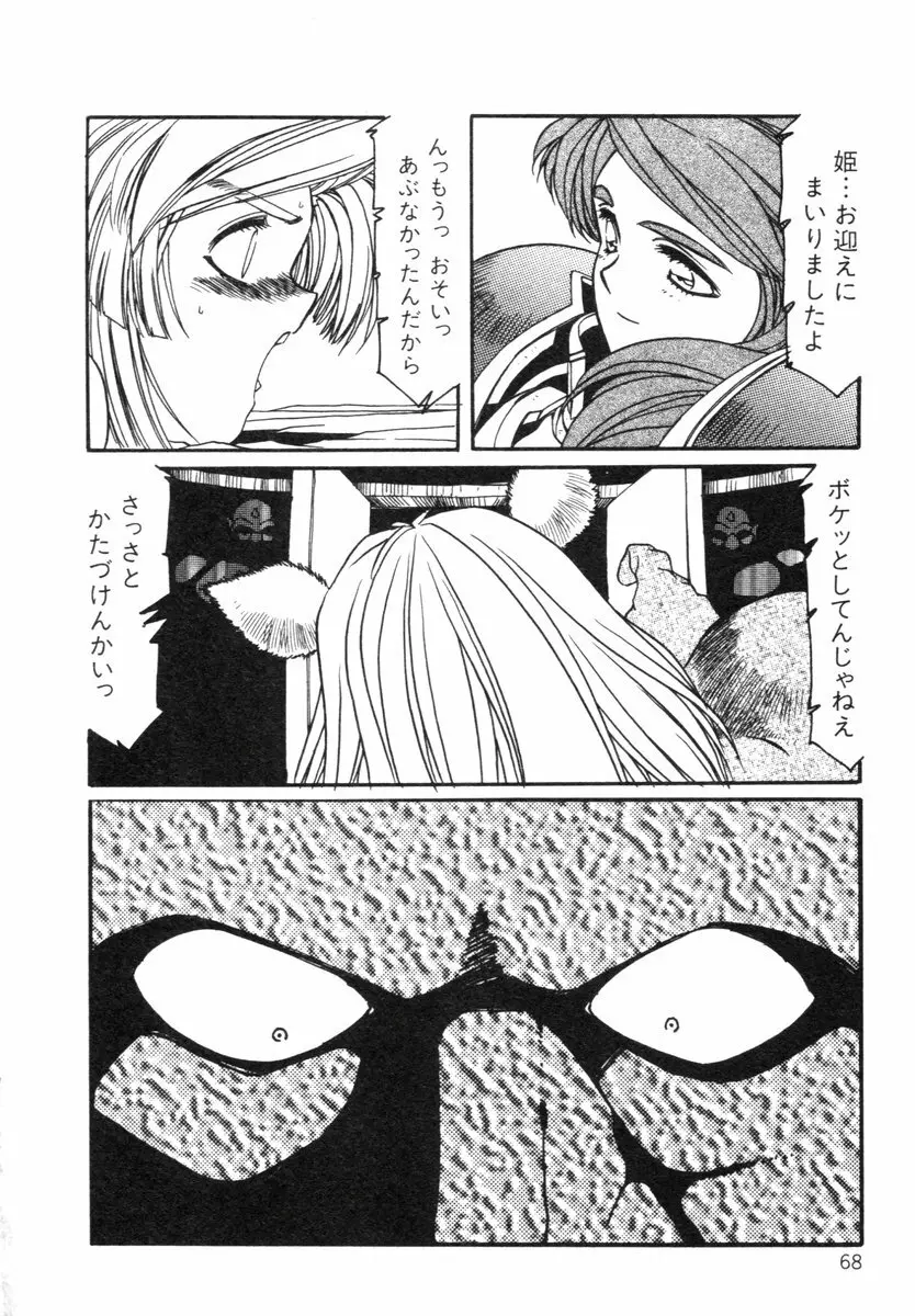 阿乱霊　ライフクエスト　Side-B Page.23