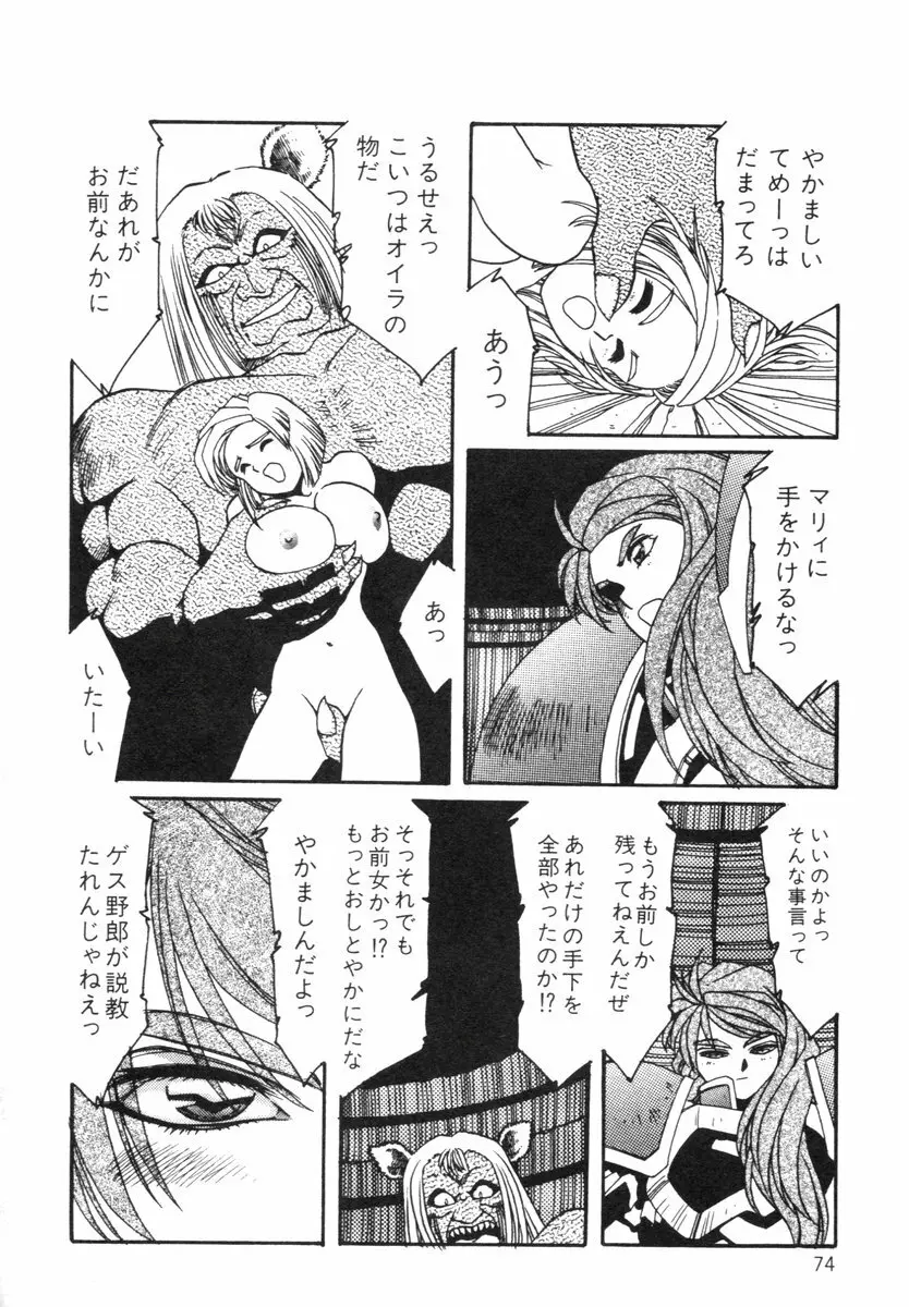 阿乱霊　ライフクエスト　Side-B Page.29