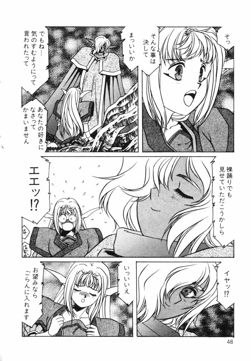 阿乱霊　ライフクエスト　Side-B Page.3