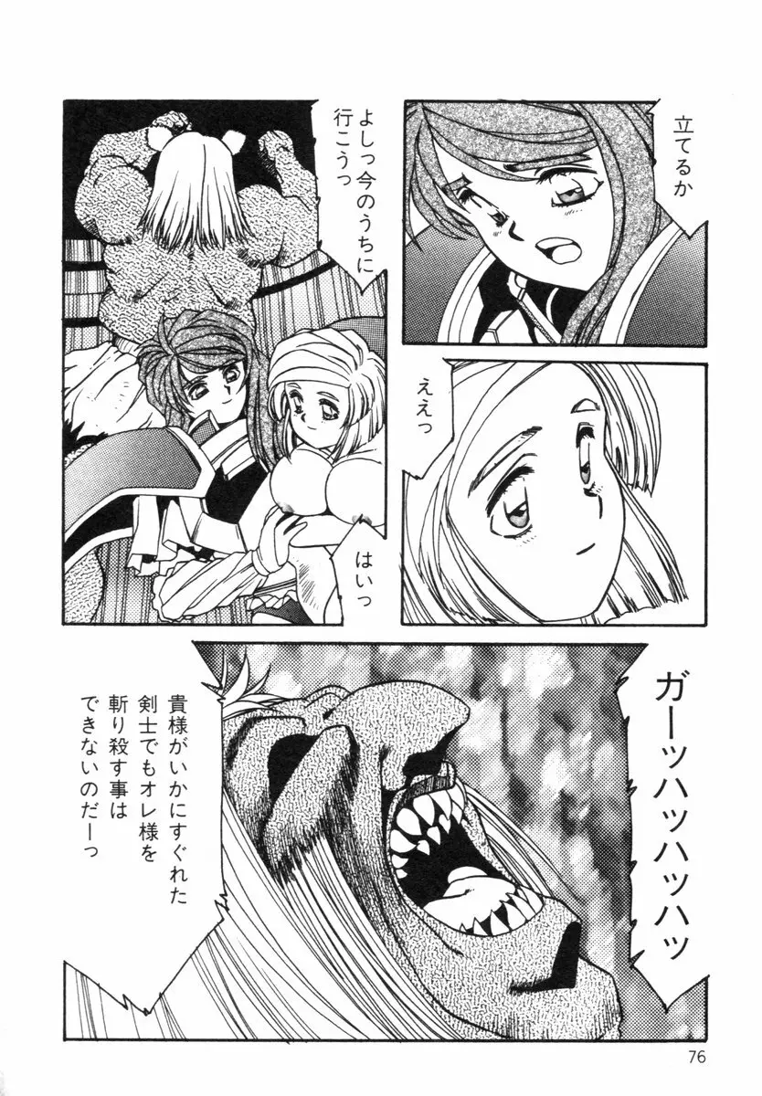阿乱霊　ライフクエスト　Side-B Page.31