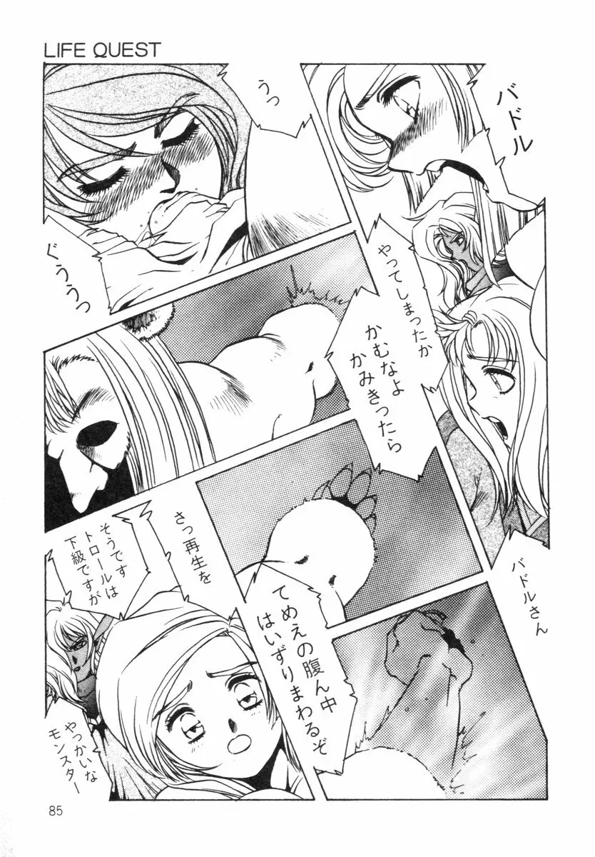 阿乱霊　ライフクエスト　Side-B Page.40