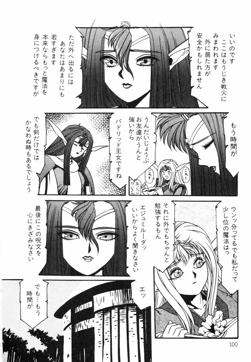 阿乱霊　ライフクエスト　Side-B Page.54