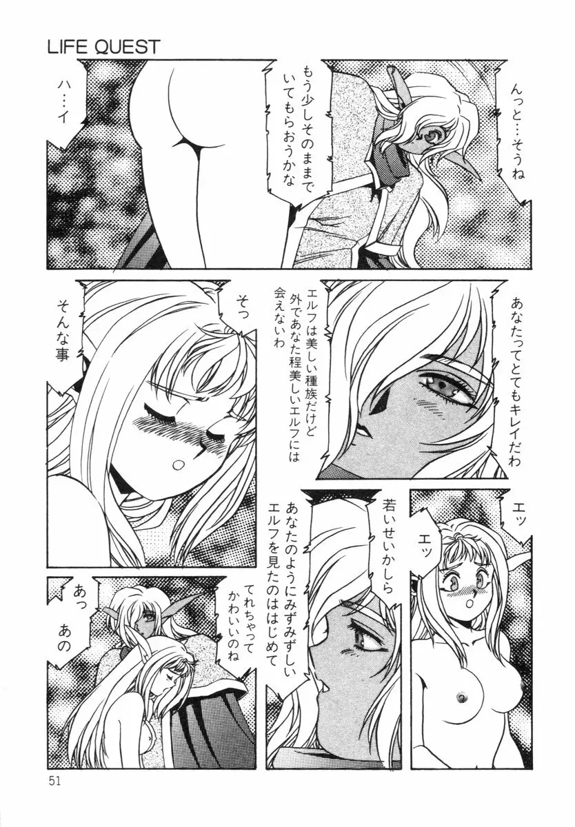 阿乱霊　ライフクエスト　Side-B Page.6