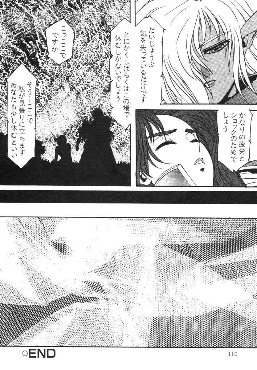 阿乱霊　ライフクエスト　Side-B Page.64