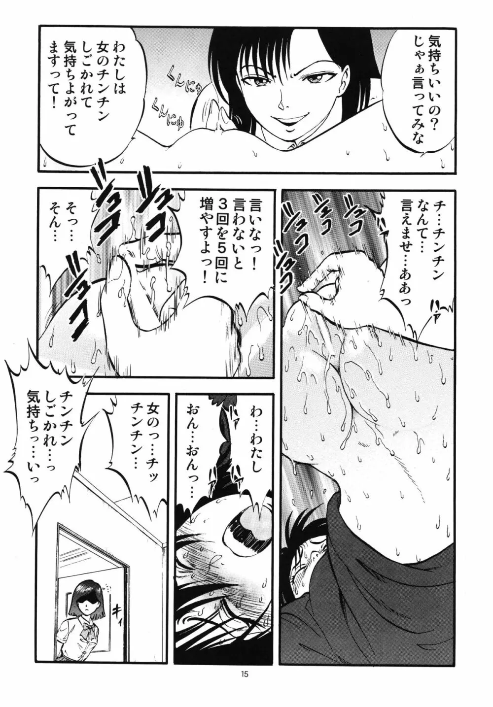 ブリッジ Page.15