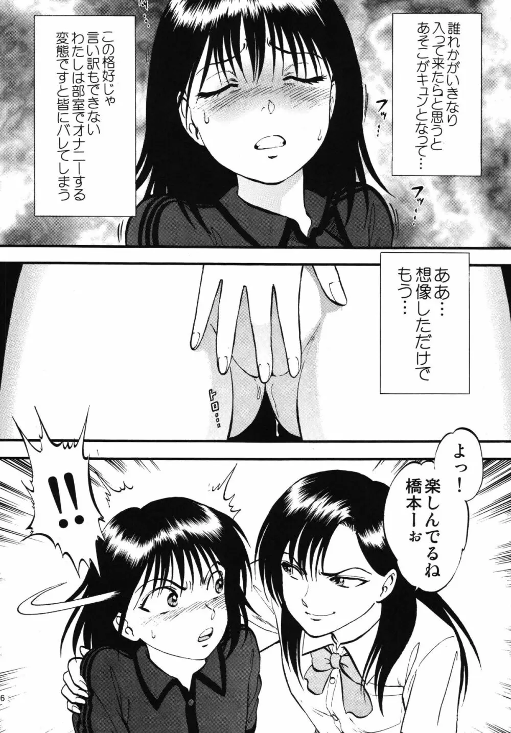 ブリッジ Page.6