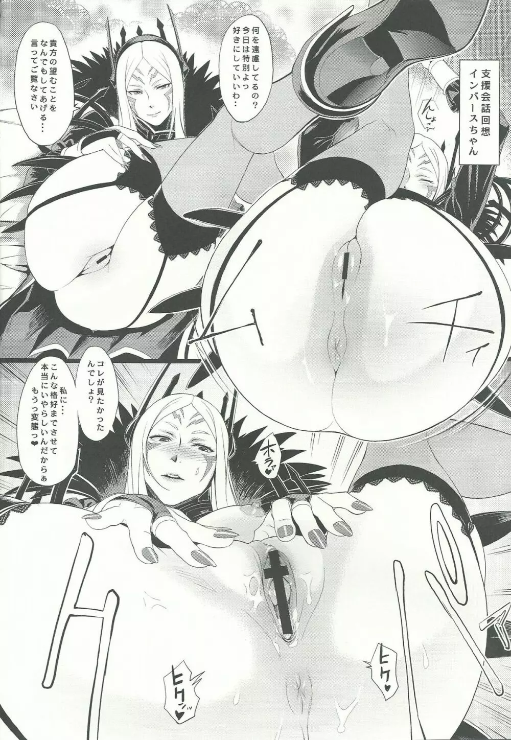 KETSU!MEGATON 覚醒 Page.13